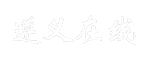 遵义在线